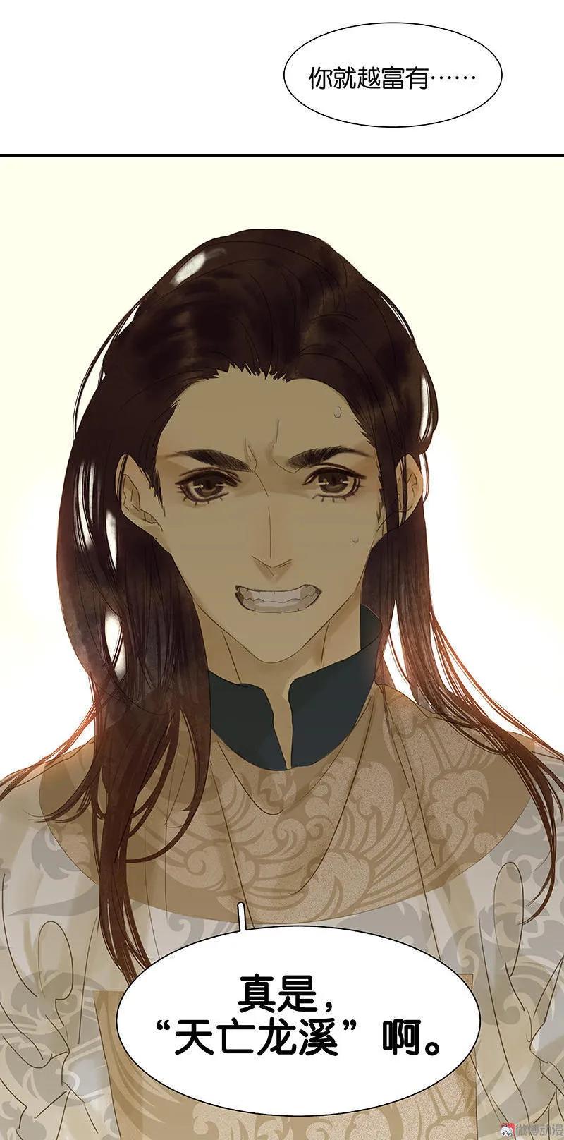 春江花月 - 036 可怕的真相 - 第39张图