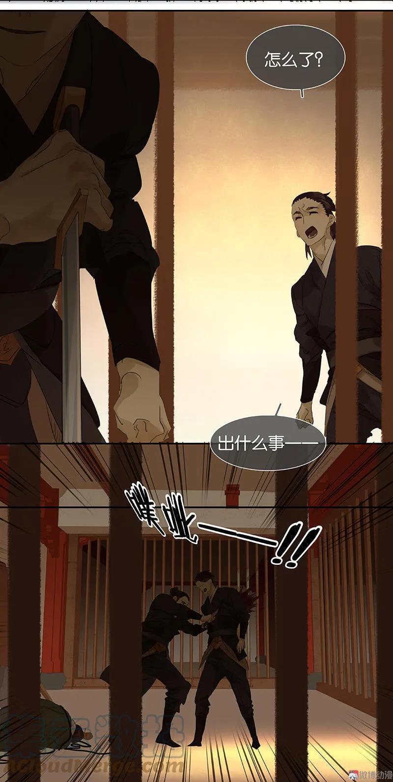 春江花月 - 036 可怕的真相 - 第25张图