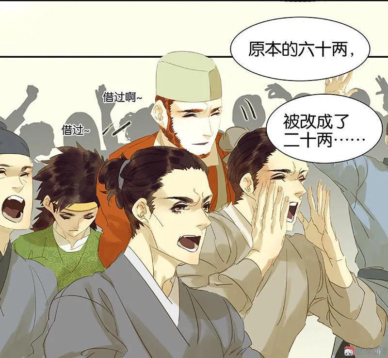 春江花月 - 036 可怕的真相 - 第6张图