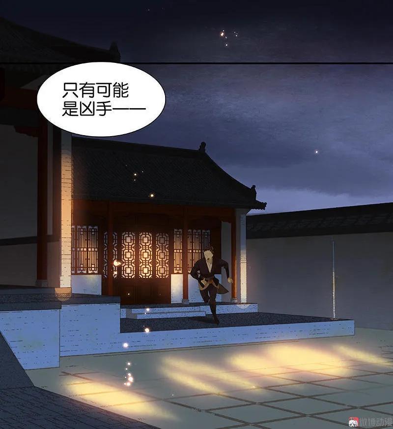 春江花月 - 036 可怕的真相 - 第29张图