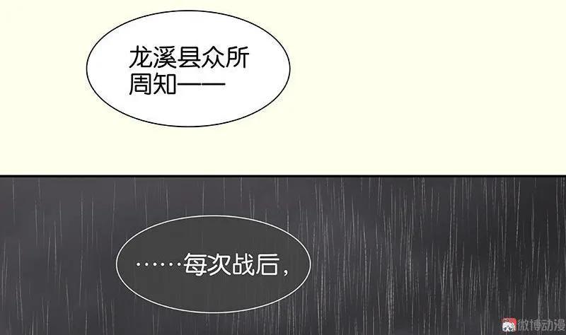 春江花月 - 036 可怕的真相 - 第8张图