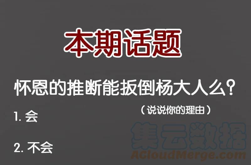 春江花月 - 036 可怕的真相 - 第43张图