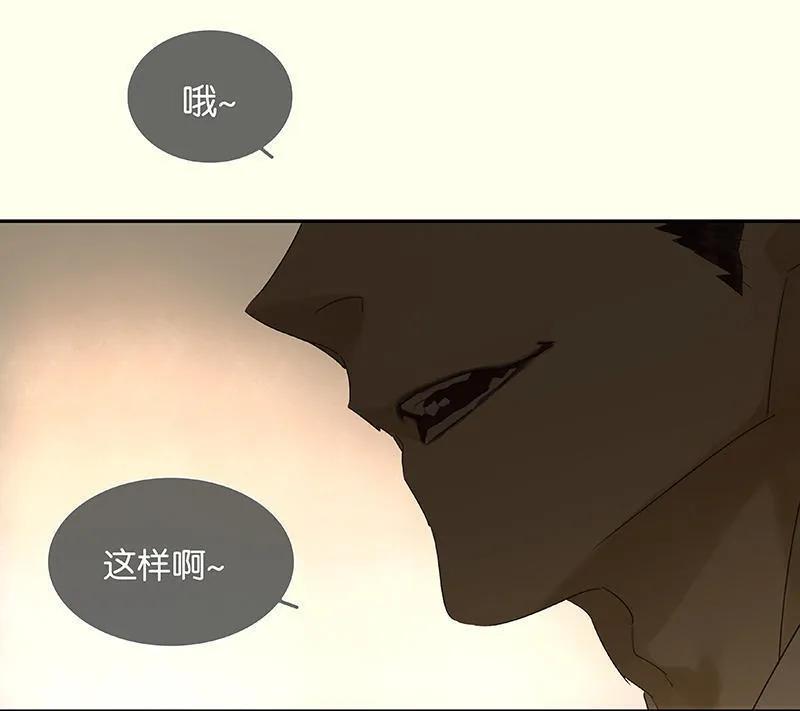 春江花月 - 036 可怕的真相 - 第20张图