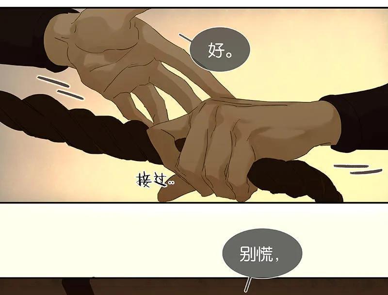 春江花月 - 036 可怕的真相 - 第17张图