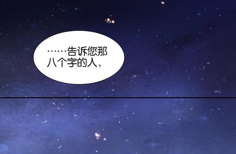 春江花月 - 036 可怕的真相 - 第26张图