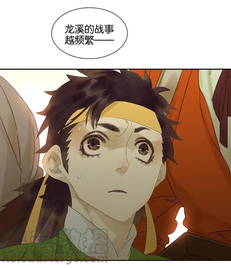 春江花月 - 036 可怕的真相 - 第37张图