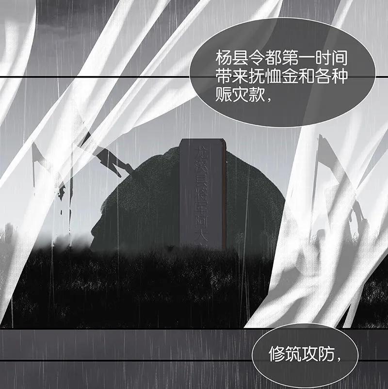 春江花月 - 036 可怕的真相 - 第9张图