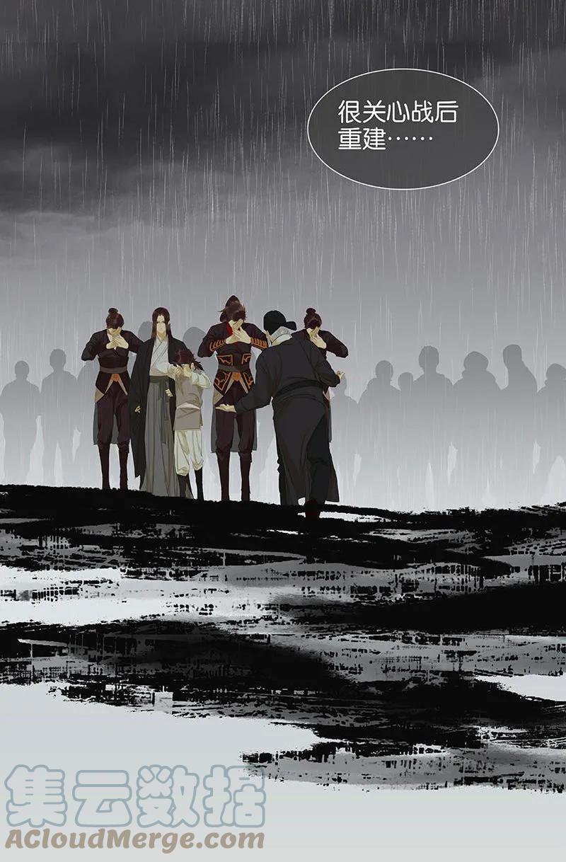 春江花月 - 036 可怕的真相 - 第10张图