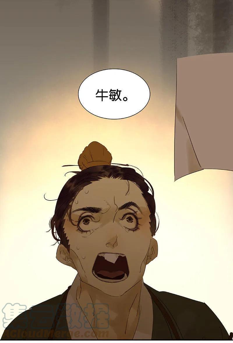 春江花月 - 036 可怕的真相 - 第13张图