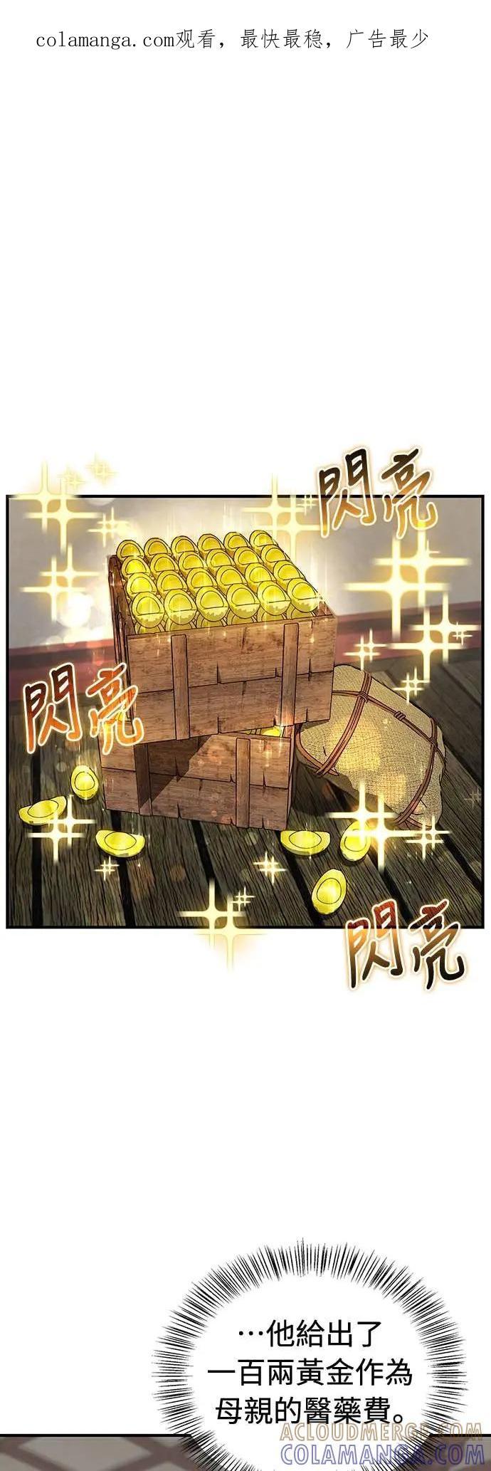 《少林天才健身课》第39话 好好深入 第1页