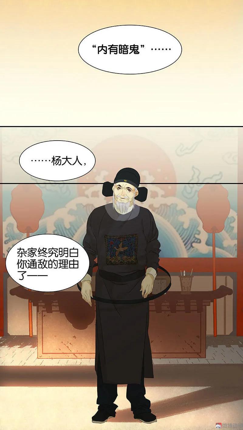 春江花月 - 036 可怕的真相 - 第36张图