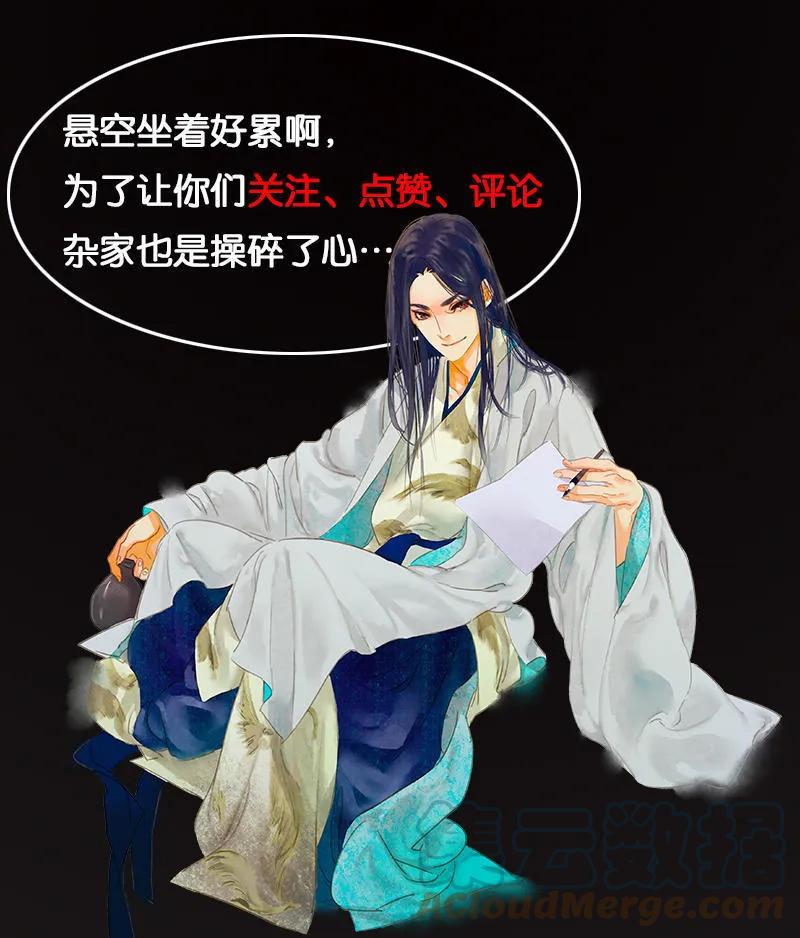 春江花月 - 036 可怕的真相 - 第40张图