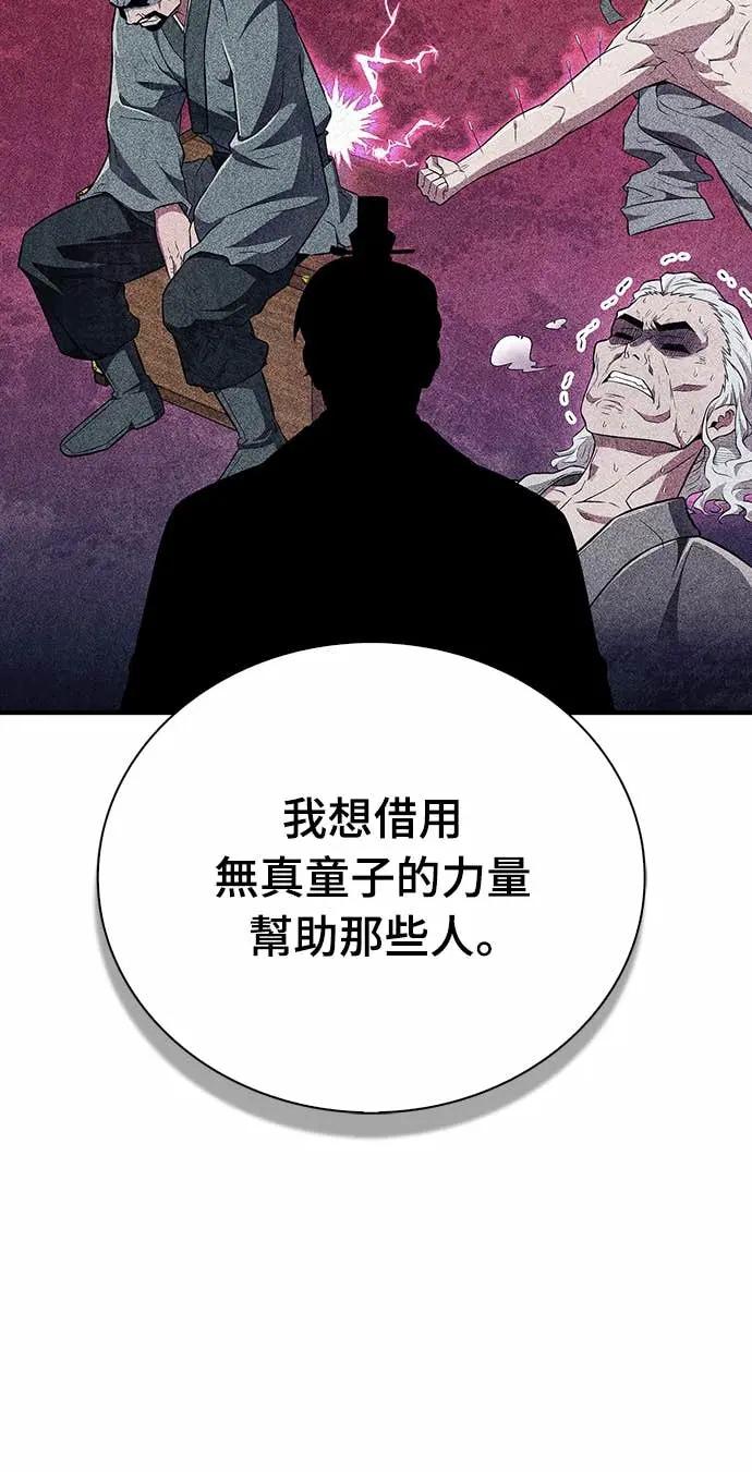《少林天才健身课》第39话 好好深入 第6页