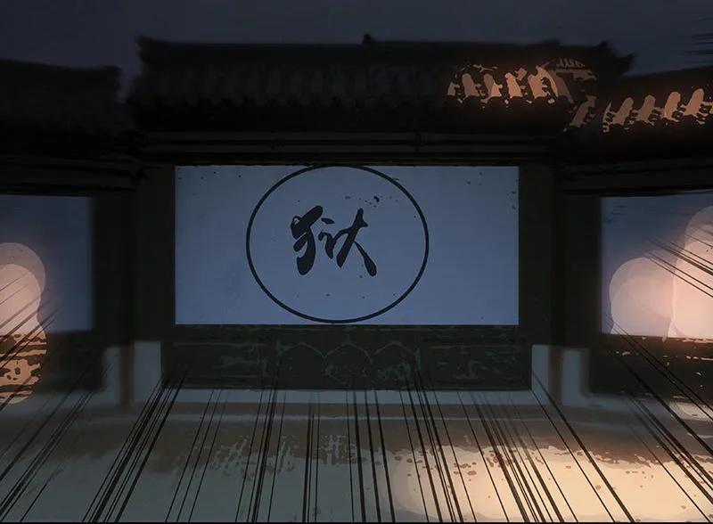 春江花月 - 036 可怕的真相 - 第24张图