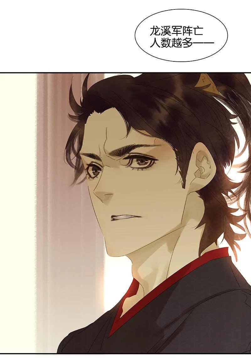 春江花月 - 036 可怕的真相 - 第38张图