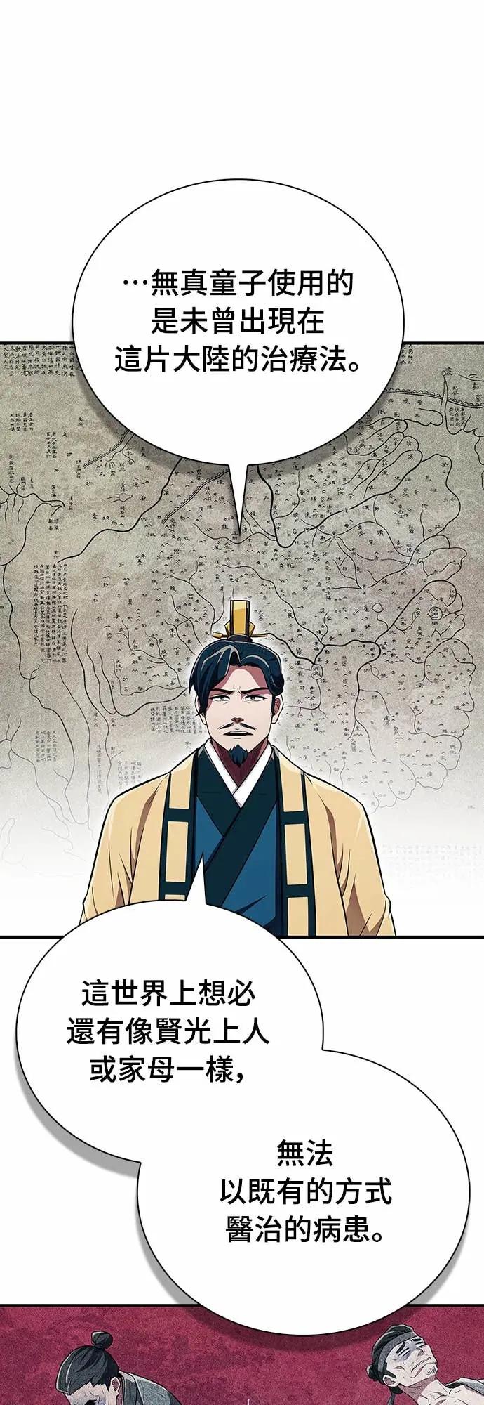 《少林天才健身课》第39话 好好深入 第5页