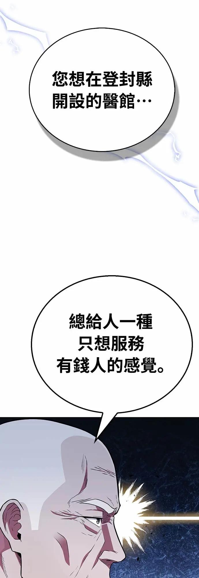 《少林天才健身课》第39话 好好深入 第8页