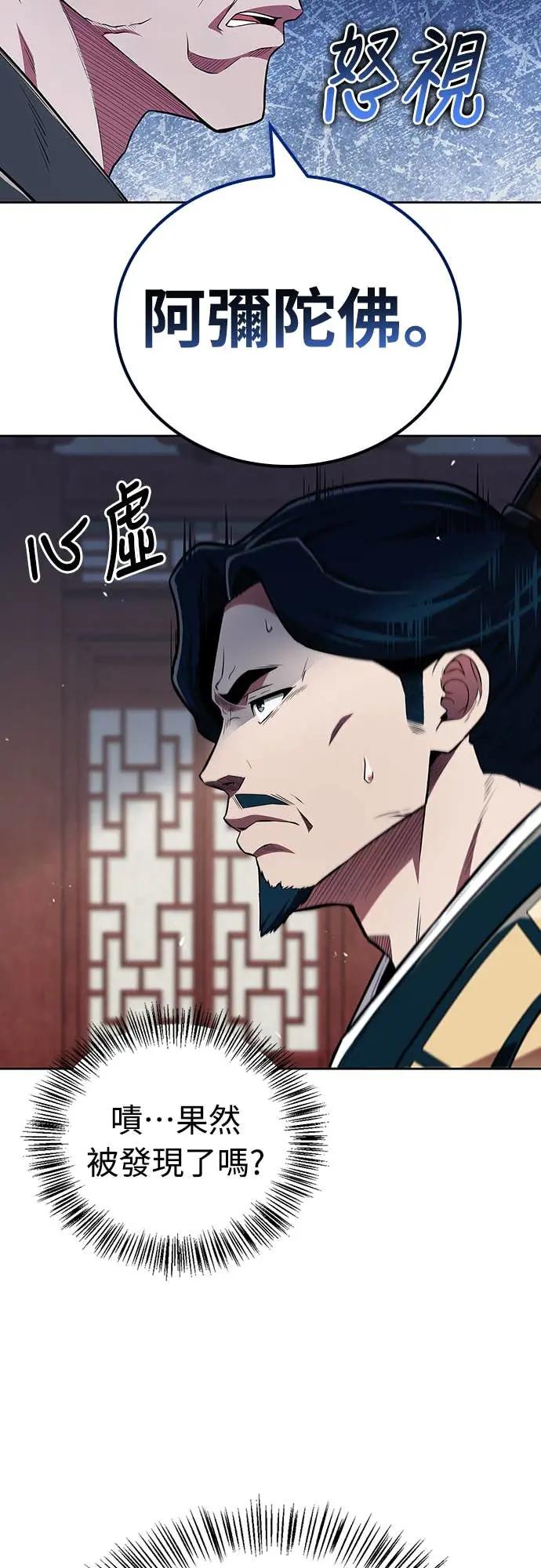 《少林天才健身课》第39话 好好深入 第9页