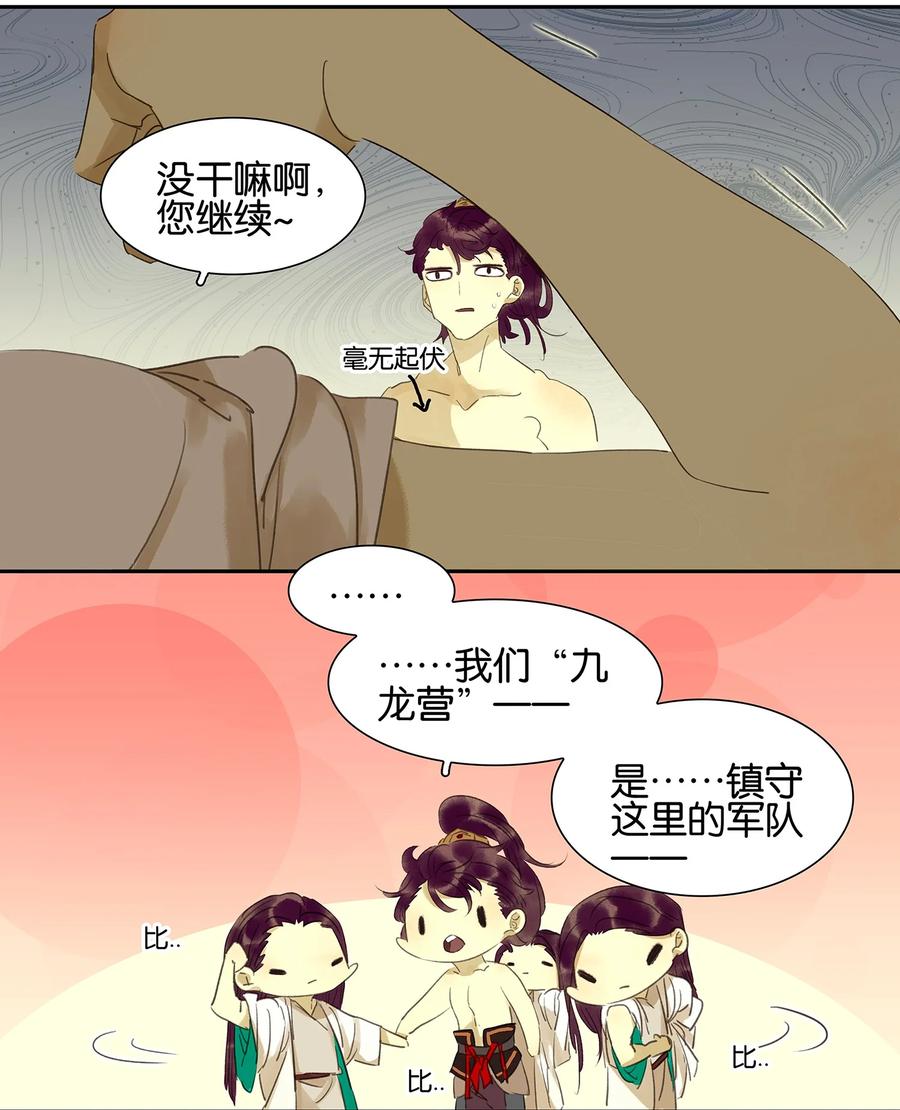 春江花月 - 002 生变 - 第12张图