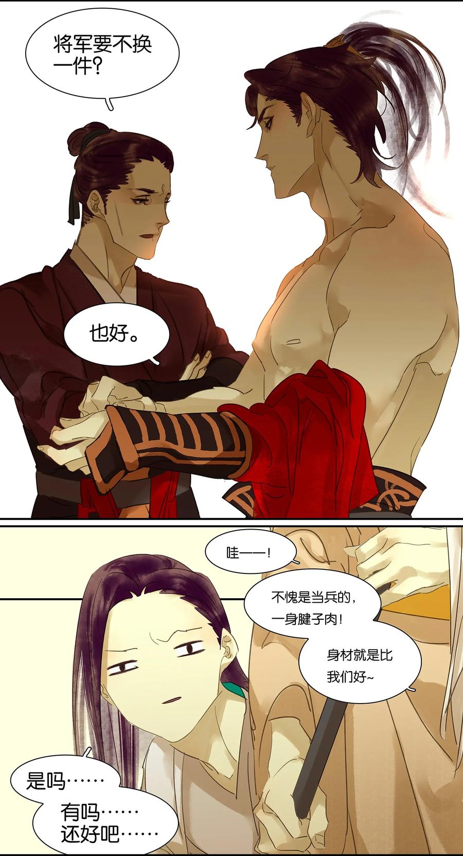 春江花月 - 002 生变 - 第4张图