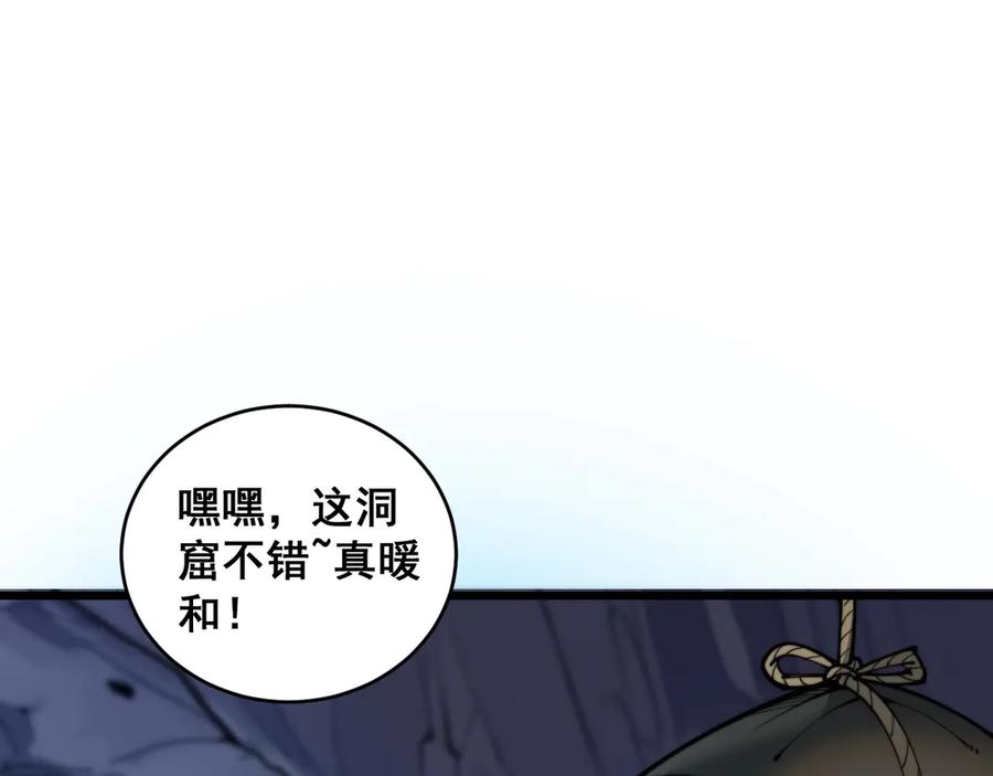 老蛇修仙传（蛇祖） 第4回 奔走河内斩水妖 第159页