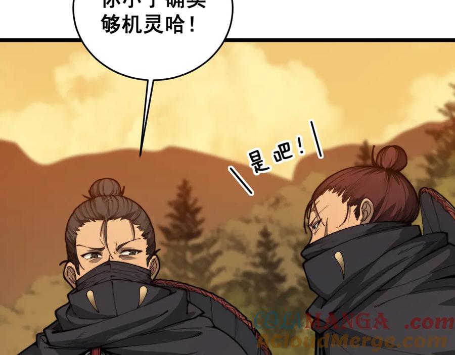 老蛇修仙传（蛇祖） 第4回 奔走河内斩水妖 第153页