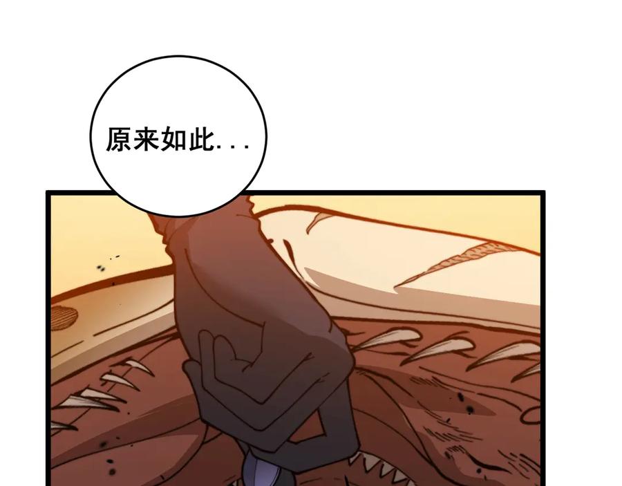 老蛇修仙传（蛇祖） 第4回 奔走河内斩水妖 第138页