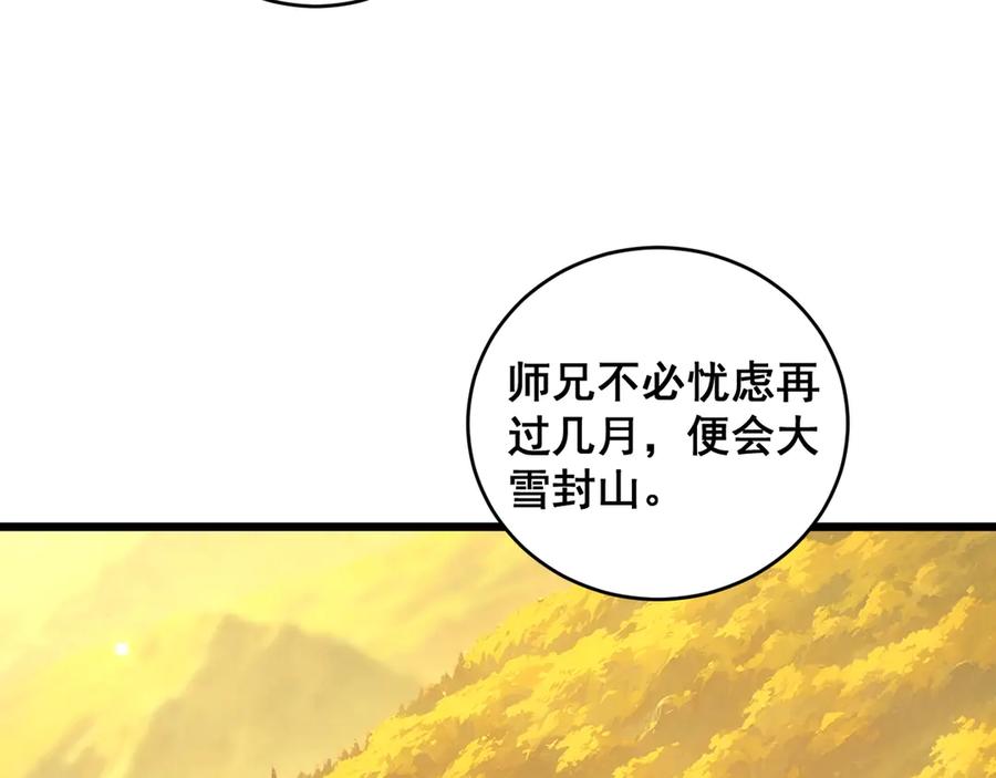 老蛇修仙传（蛇祖） 第4回 奔走河内斩水妖 第155页