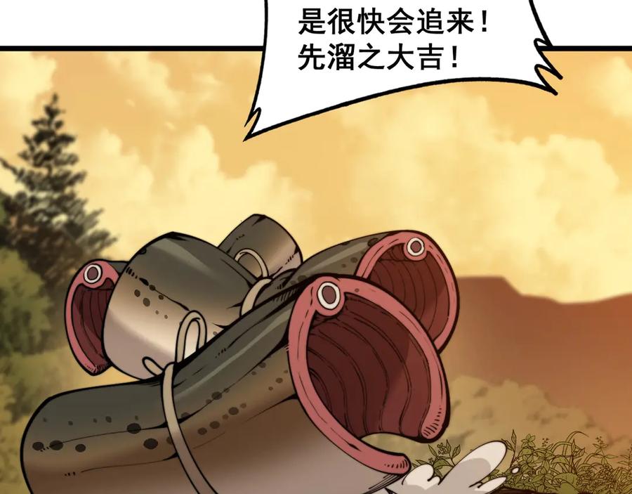 老蛇修仙传（蛇祖） 第4回 奔走河内斩水妖 第134页