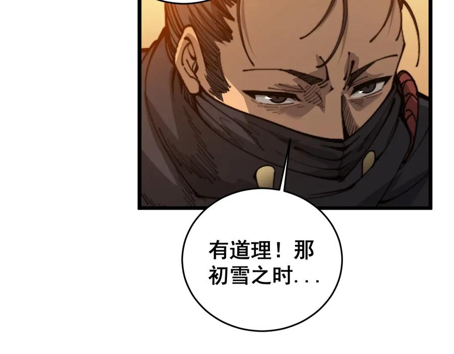 老蛇修仙传（蛇祖） 第4回 奔走河内斩水妖 第158页
