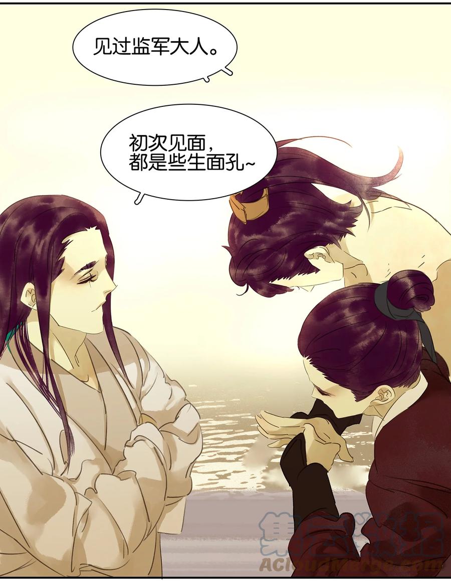 春江花月 - 002 生变 - 第9张图