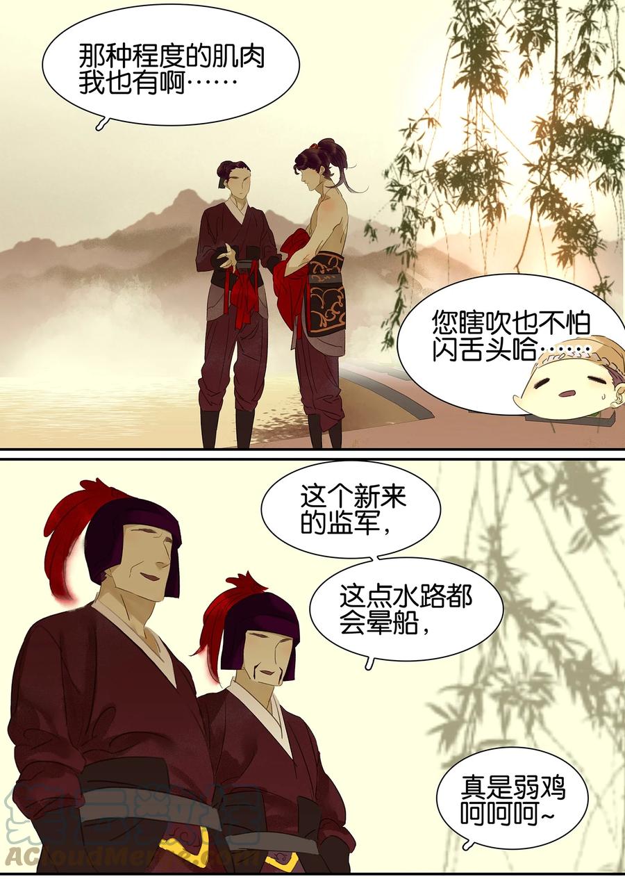 春江花月 - 002 生变 - 第5张图