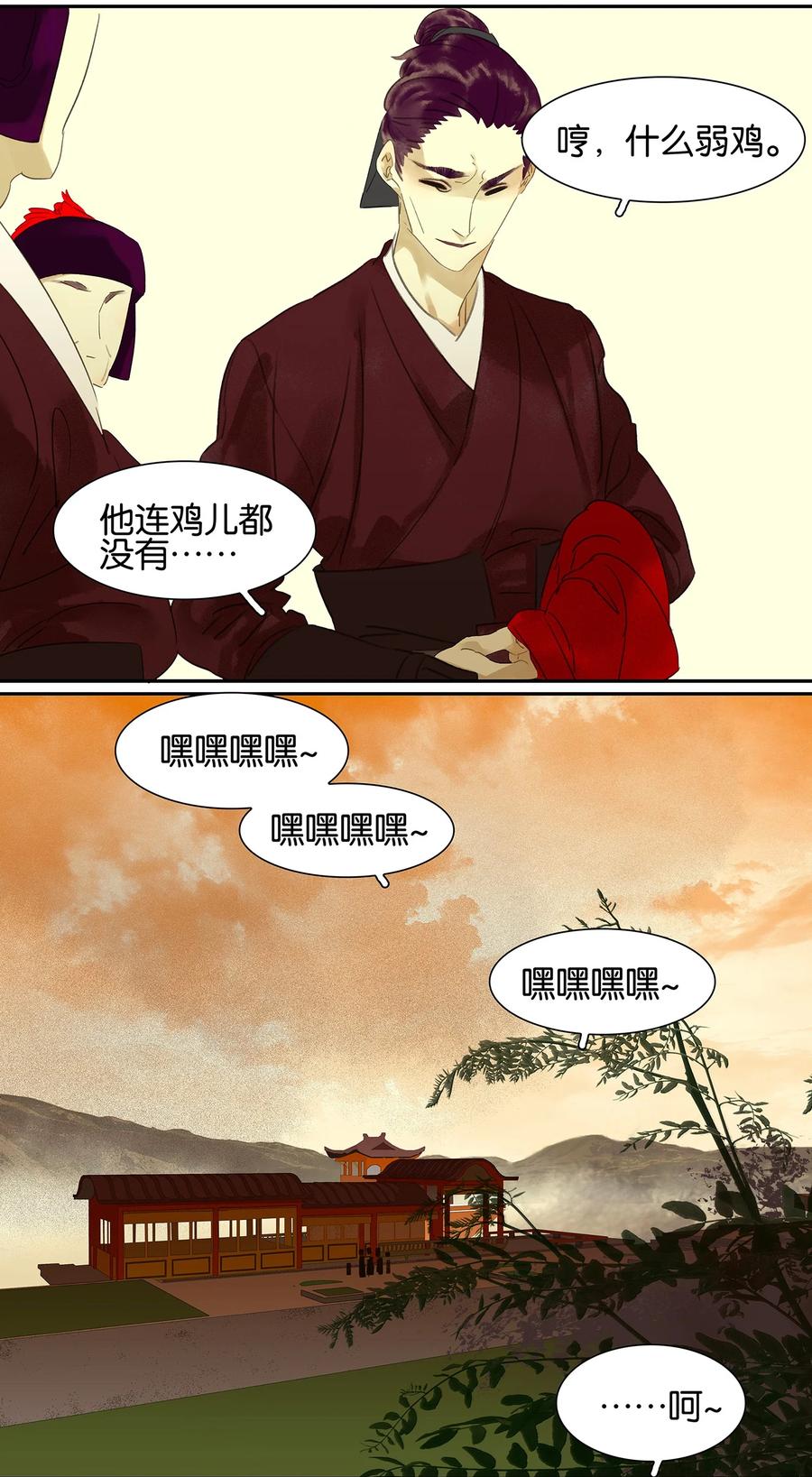 春江花月 - 002 生变 - 第6张图