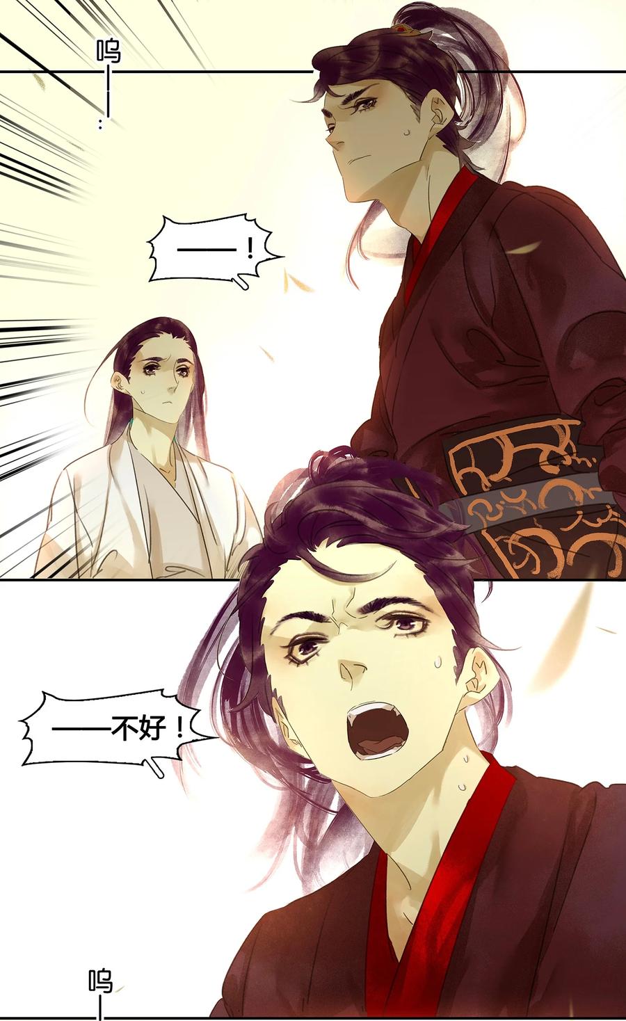 春江花月 - 002 生变 - 第20张图