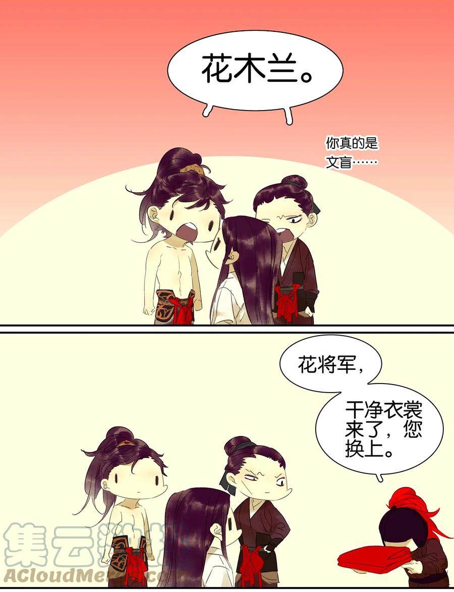 春江花月 - 002 生变 - 第17张图