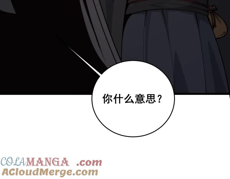 老蛇修仙传（蛇祖） 第4回 奔走河内斩水妖 第149页