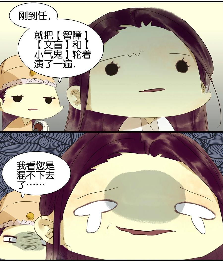 春江花月 - 002 生变 - 第18张图