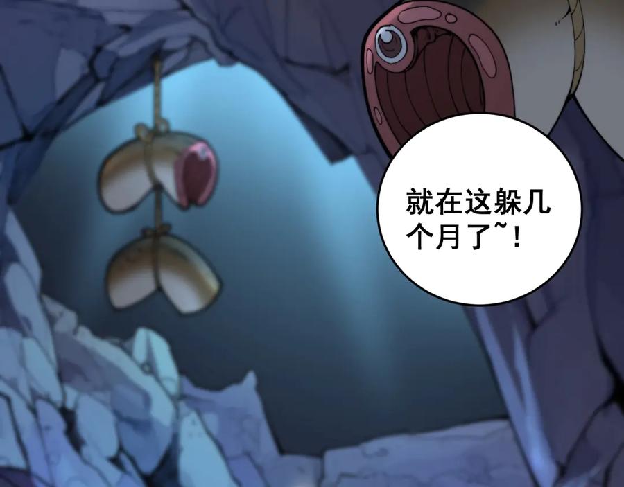 老蛇修仙传（蛇祖） 第4回 奔走河内斩水妖 第160页