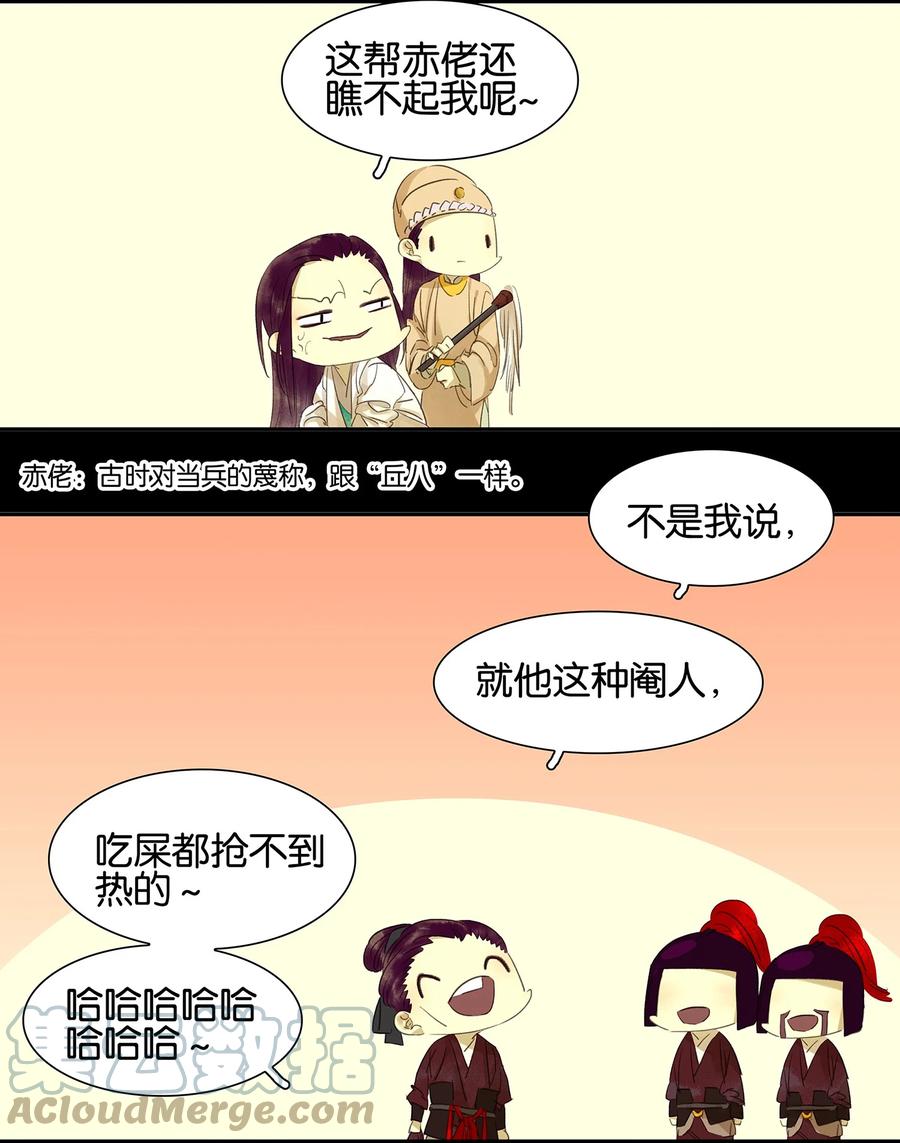 春江花月 - 002 生变 - 第7张图