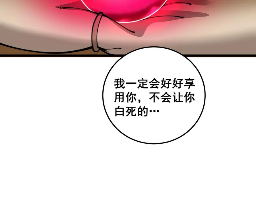 老蛇修仙传（蛇祖） 第4回 奔走河内斩水妖 第130页