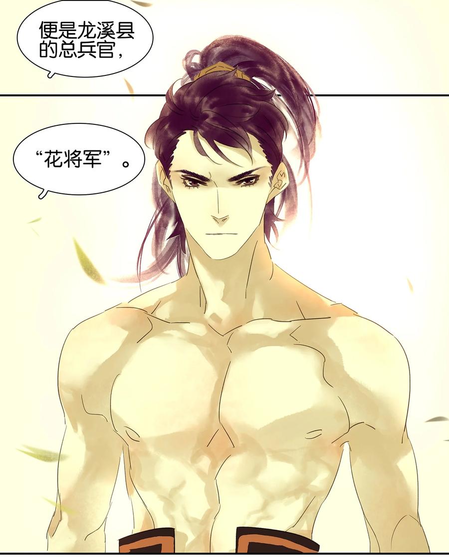 春江花月 - 002 生变 - 第14张图