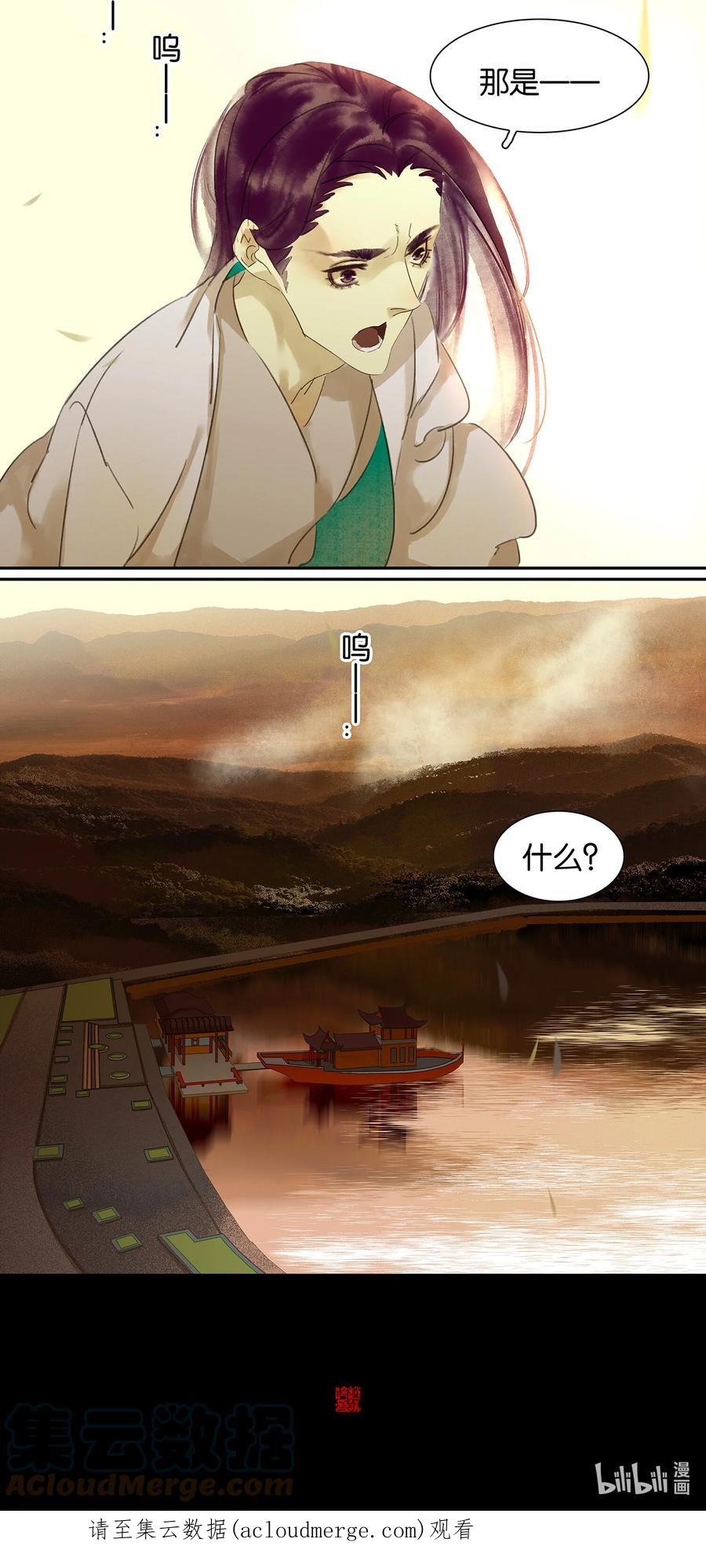 春江花月 - 002 生变 - 第21张图