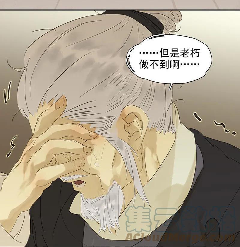 春江花月 - 038 厚颜无耻 - 第19张图