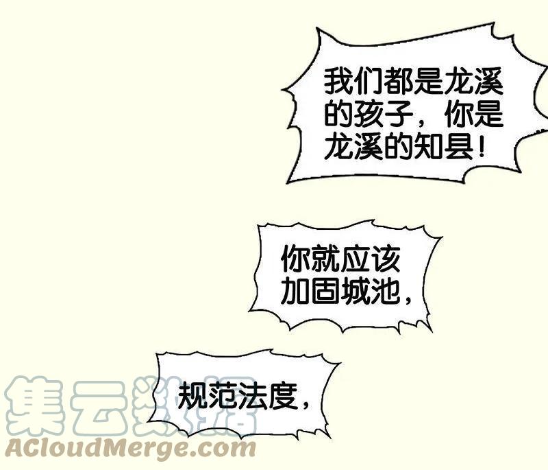 春江花月 - 038 厚颜无耻 - 第40张图