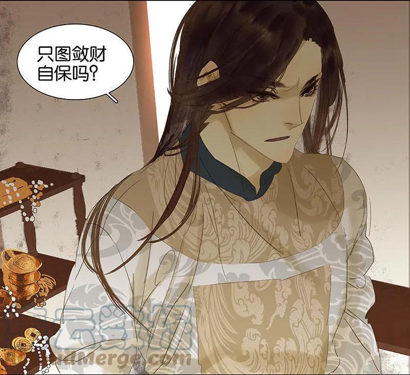 春江花月 - 038 厚颜无耻 - 第22张图