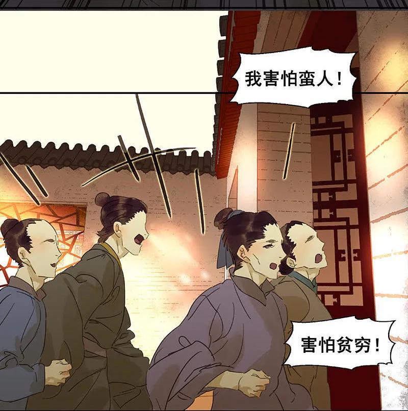 春江花月 - 038 厚颜无耻 - 第8张图