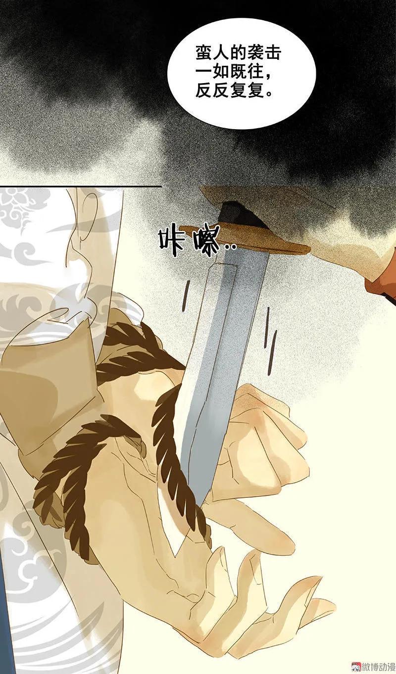 春江花月 - 038 厚颜无耻 - 第14张图