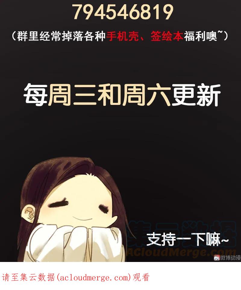 春江花月 - 038 厚颜无耻 - 第49张图