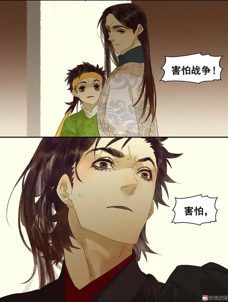 春江花月 - 038 厚颜无耻 - 第9张图