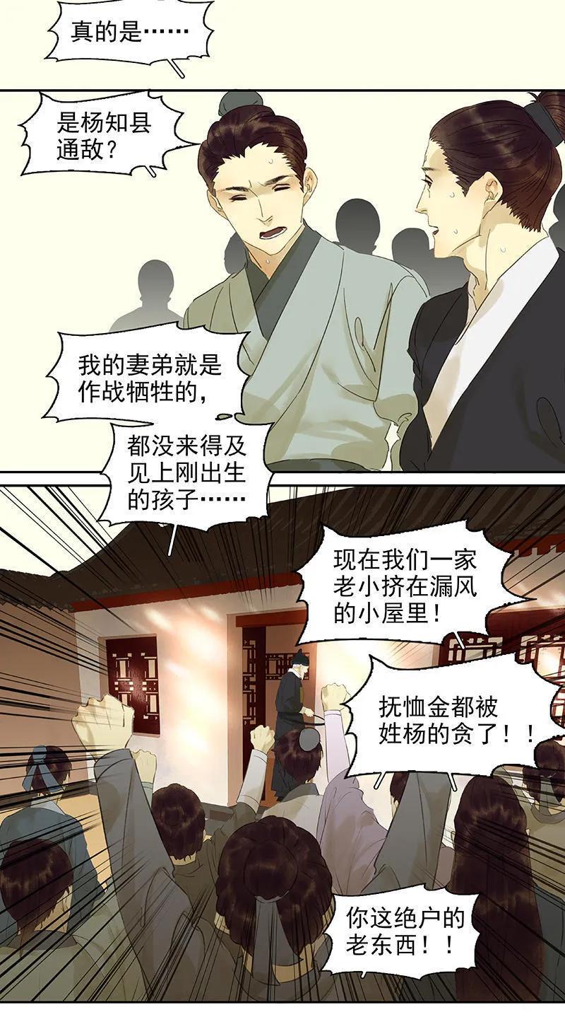 春江花月 - 038 厚颜无耻 - 第3张图